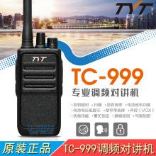 TYT特易通 TC-999 民用调频对讲机 餐厅服务员无线呼叫器手台批发