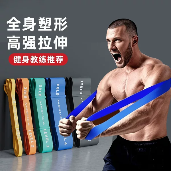 Resistance band for men's chest muscle training, strength training, athletic tension rope, pull-up assistance band
