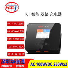 ISDT艾斯特K1智能双路充电器交流输入AC/DC100w 250w*2双通道快充