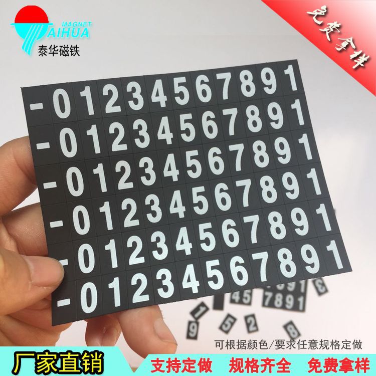 厂家供应磁性夜光数字贴 汽车数字号码牌 临时停车配件数字键牌贴