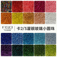 FGBǧɫ��������2/3mm����Բ��diy�ֹ���Ʒ�������ע��ɢ�����