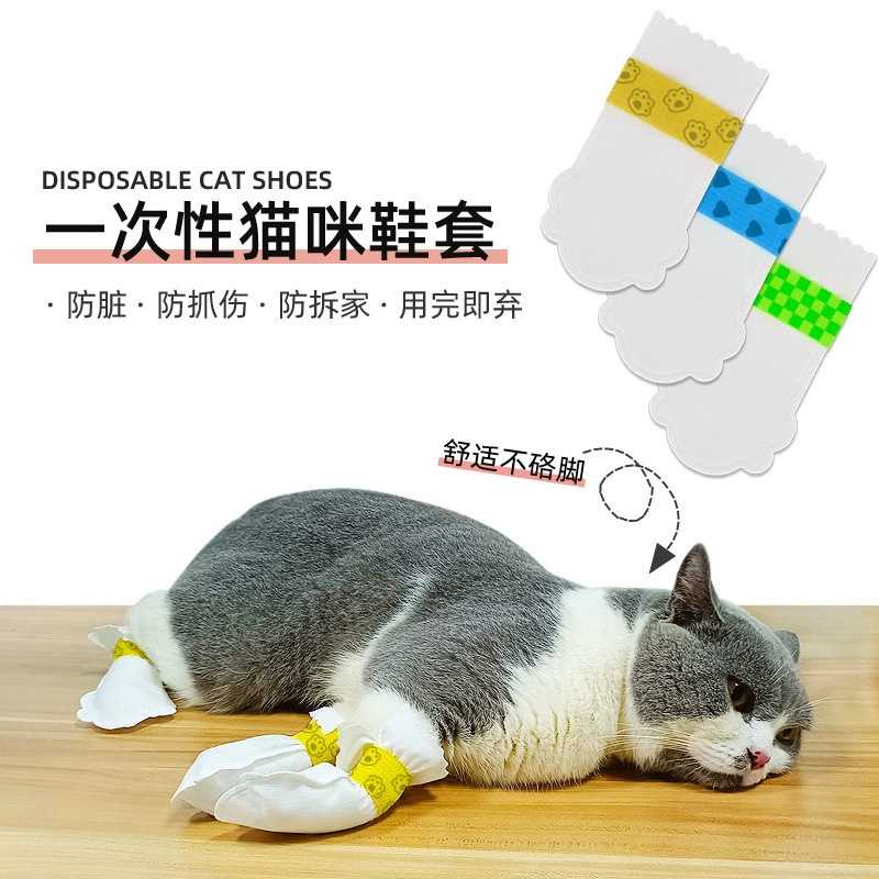 MAJIYAHE кошка одноразовые бахилы многофункциональные кошачьи лапки Анти-Царапины обувь домашнее животное одноразовые анти-грязные лапки