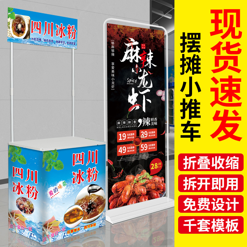 折叠促销台超市试吃桌商场展示台夜市移动摆地摊冰凉粉小推车桌子