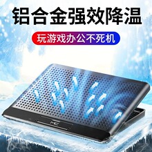 诺西Q5笔记本散热器底座电脑风扇铝合金板垫支架超薄爆款一件代发