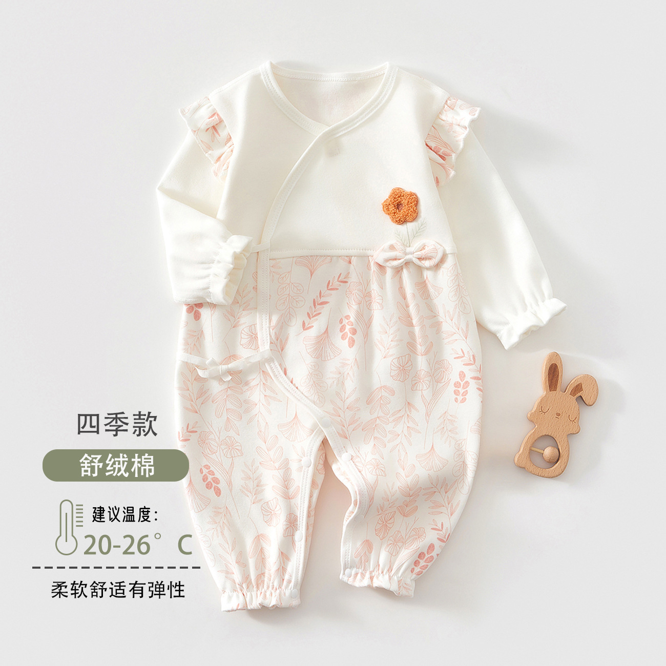 四季款【繽紛花朵粉】20827 / 52