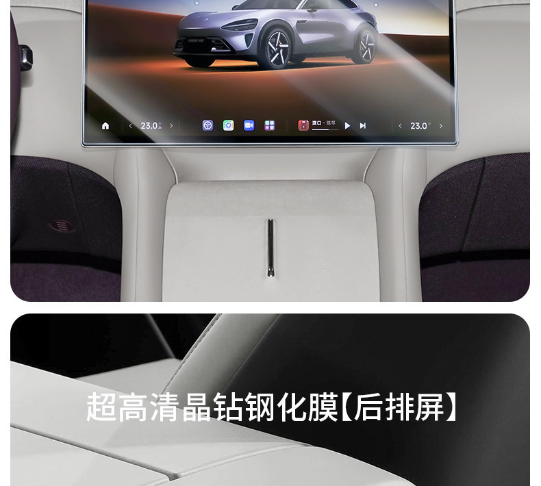 Suitable for Xiaomi Yu7Su7 Screen Tempered Film, Central Control Navigation Screen Film, Rear Control Screen Protective Film Supplies