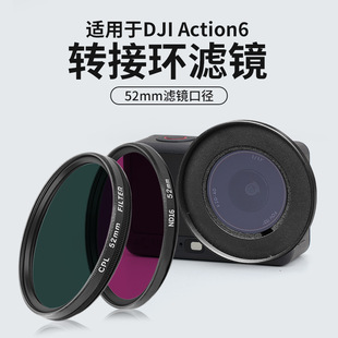 �m��Action6 52mm�ڏ��D�ӭh�V�RND�p��CPLƫ��UV���o�R�zӰ���b