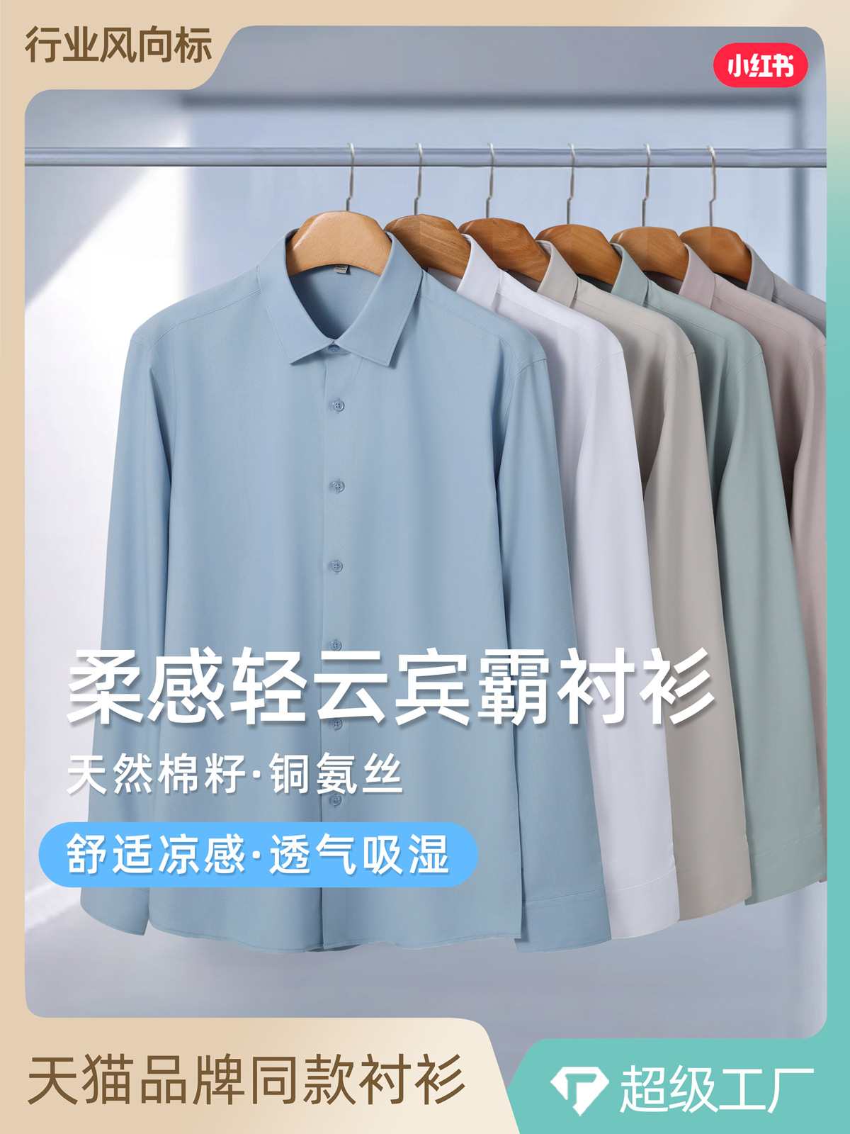 [Contiene alambre de cobre, modal] Camisa de manga larga de negocios para hombre 2025 camisa de herramientas interior delgada de verano