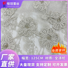 满幅绳绣工艺亮片花朵无弹雪尼尔蕾丝面料女装旗袍婚纱家居服布料