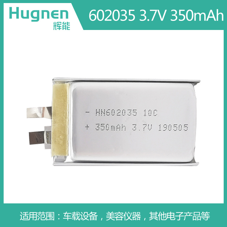 350mAh602035聚合物锂电池.jpg