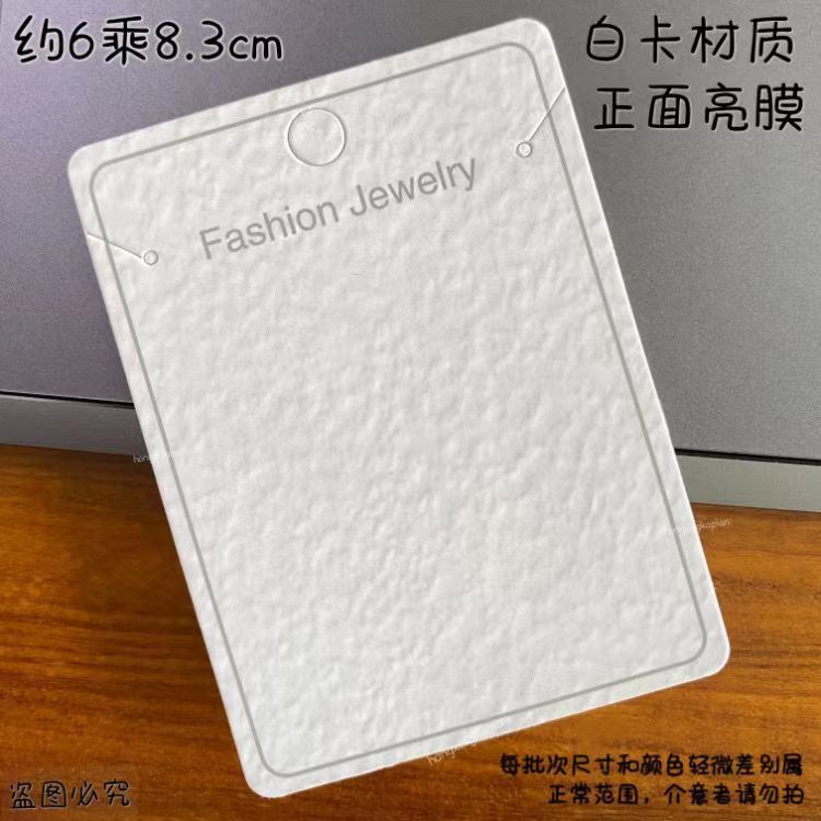 项链耳环发圈饰品卡纸包装竖款博文白卡纸印刷制定标签可印