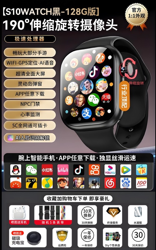 【2025新款蜂窝版】华强北s10手表顶配版s9智能手表可插卡青批发|undefined