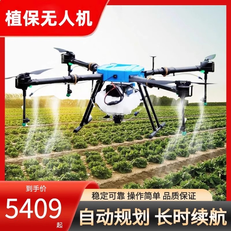 MX610农业智能植保无人机农用农田打农药喷农药喷药喷洒可折叠