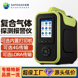 其他气体分析;气体检测仪;氧气检测仪