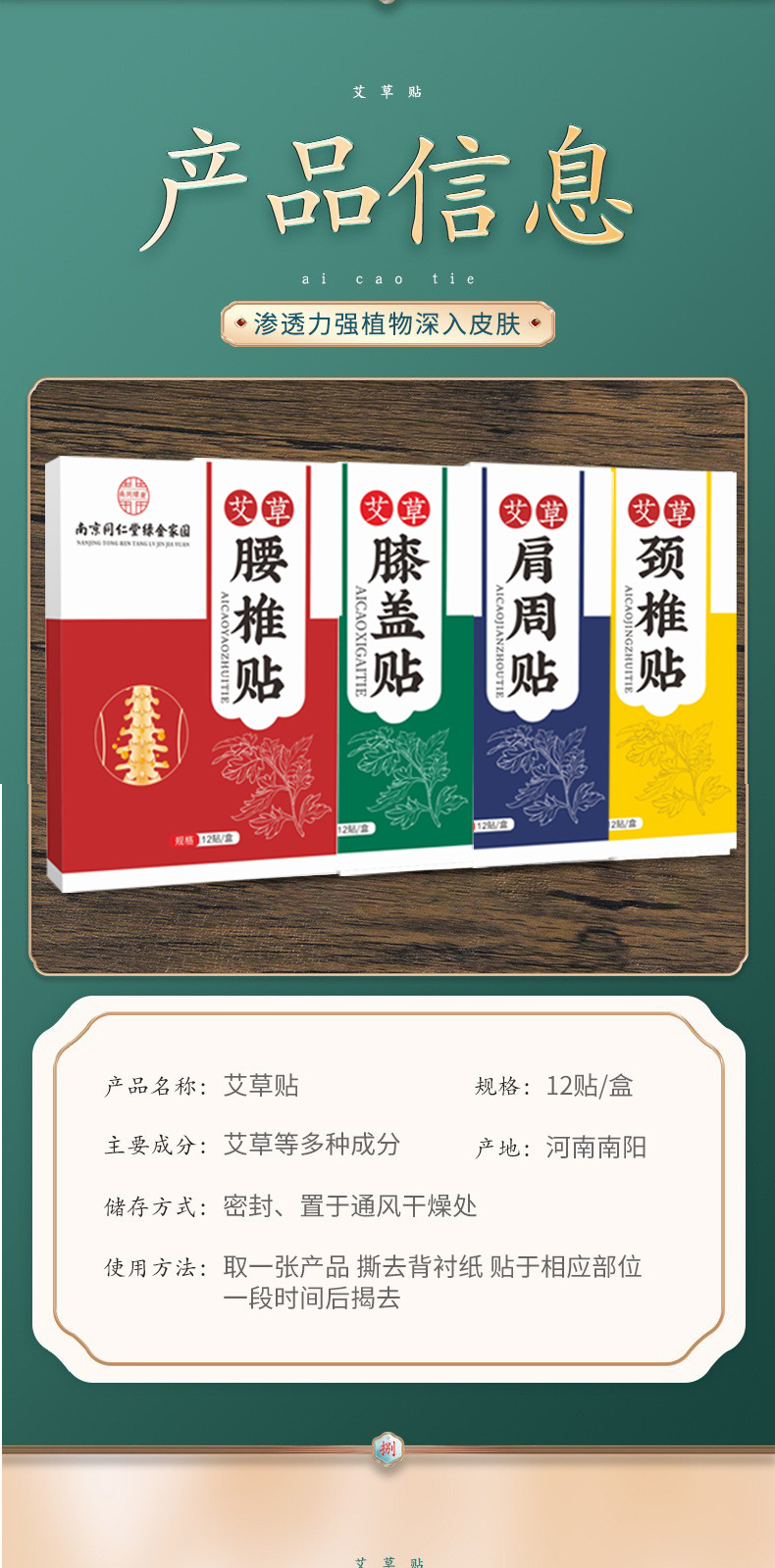 Mugwort Knee Patch Herbal Joint Patch 12 Patches per Box specifications