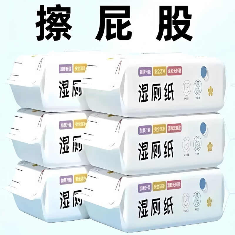 Wet Toilet Paper, Family Value Pack, Pure Water Wet Toilet Paper, Household Flushable and Biodegradable Cleaning Wipes, Wholesale Wet Toilet Paper Wet Toilet Paper, Family Value Pack, Pure Water Wet Toilet Paper, Household Flushable and Biodegradable Cleaning Wipes, Wholesale Wet Toilet Paper
