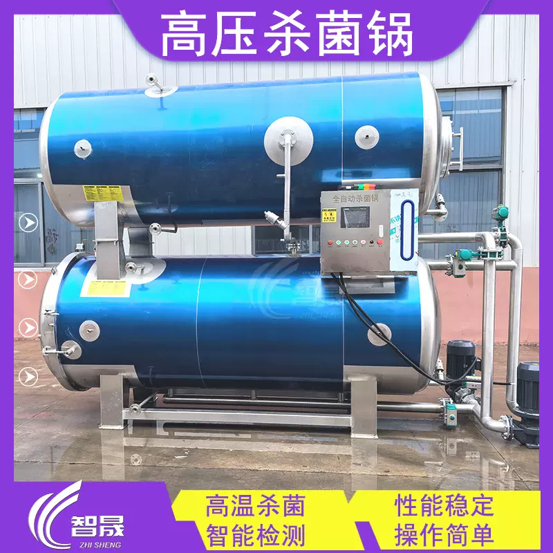 高温高压杀菌锅食品厂双层水浴式灭菌设备全自动粽子玉米杀菌锅