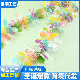 恐龙蛋装饰彩带毛条店铺节庆布置学校幼儿园活动装扮闪条拉花