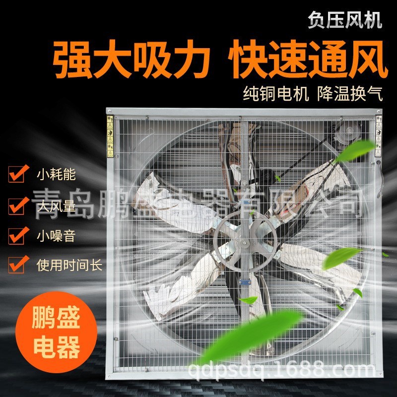 四川销量爆款大牧人同款养殖养鸡降温温控猪舍通风负压风机