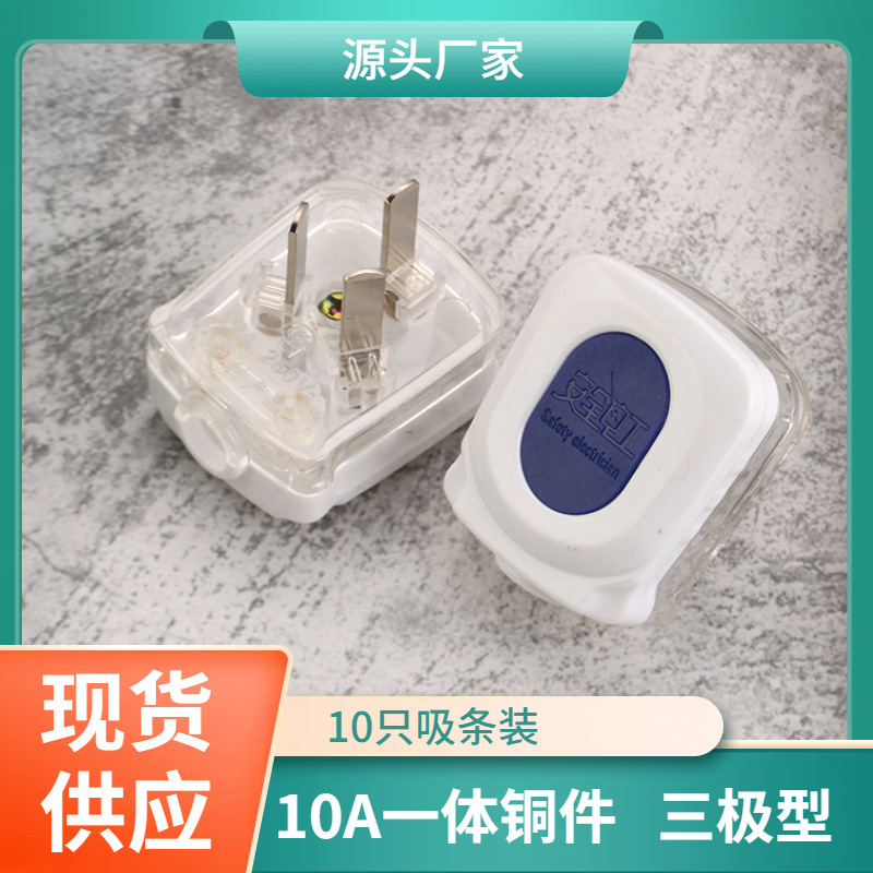 蓝白大功率三脚插头 家用电源接线插头插只 三极防爆插头现货供应
