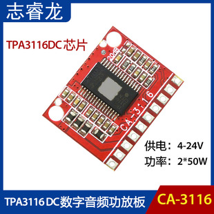 CA-3116 50Wx2 audio digital amplifier board 24V 100W over TDA7492 TPA3116d2 3118