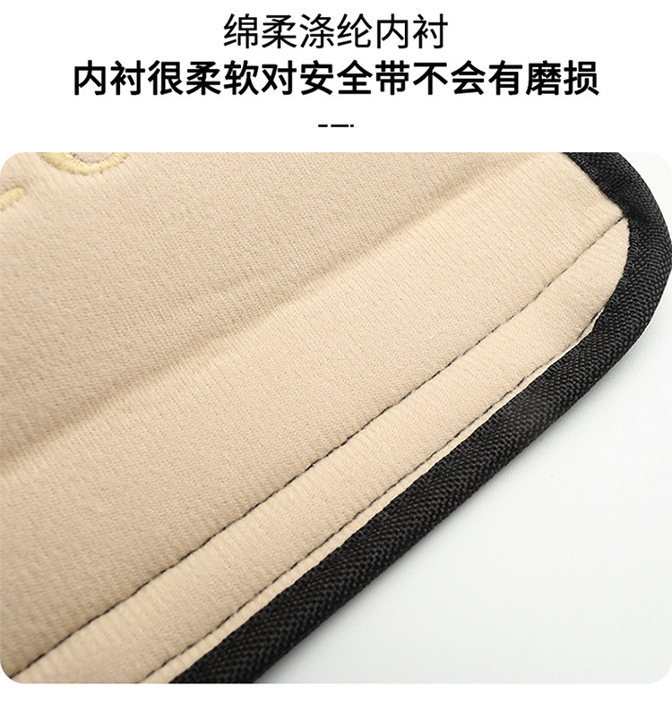 Four Seasons Car Seat Belt Protective Cover Universal Shoulder Cover Extended Version Large Truck Taxi Anti-Wear Clothing Insurance Cover