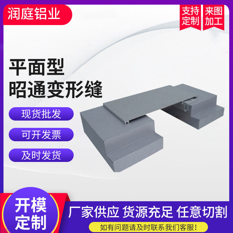佛山厂家货源铝合金变形缝 内墙高楼伸缩缝 伸缩缝装置低价批发