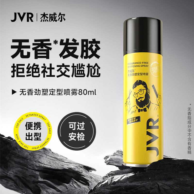 Jewell Fragrance-free Hair Gel 0 Fragrance Setting Spray Lasting Strong Modeling Natural Fluffy Portable Modeling Dry Glue Jewell Fragrance-free Hair Gel 0 Fragrance Setting Spray Lasting Strong Modeling Natural Fluffy Portable Modeling Dry Glue