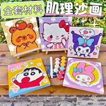 肌理画diy材料全套沙画石英砂涂色丙烯数字油画diy手工制作手作