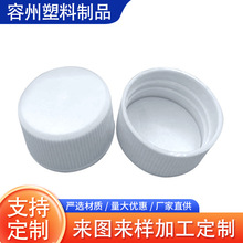 现货28/410磨砂旋盖 有丁旋盖通用盖 加厚日用化妆品包装抗爆力盖