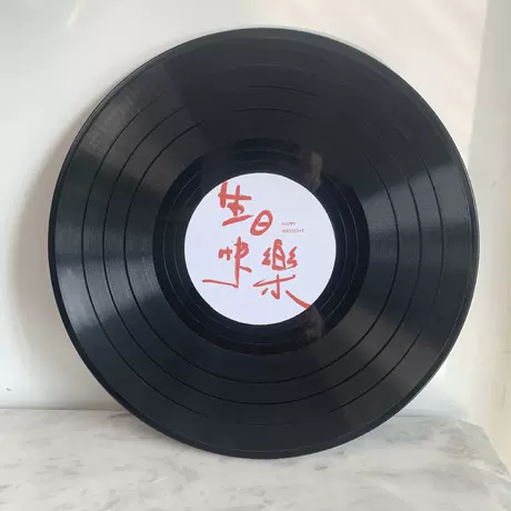 30cm red birthday record