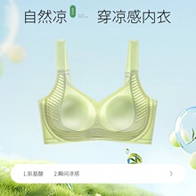 632#夏季薄款大胸显小内衣女大码无痕兔耳朵收副乳果冻条文胸罩