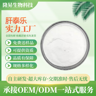 ��̩�� 99% ������ȩ����� 32449-92-6 ��ȩ���� Դ�^؛Դ �F؛