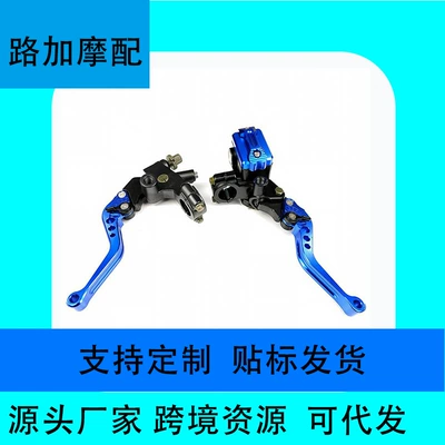 Motorcycle Parts Modification: Hydraulic Brake Master Cylinder, Cnc Aluminum Alloy Handlebar Clutch (Motorcycle Safety Supplies)