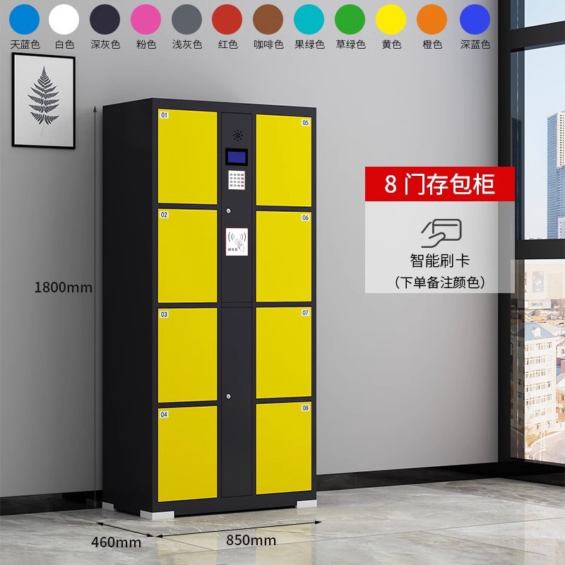 8도어 스마트 카드 스와이프