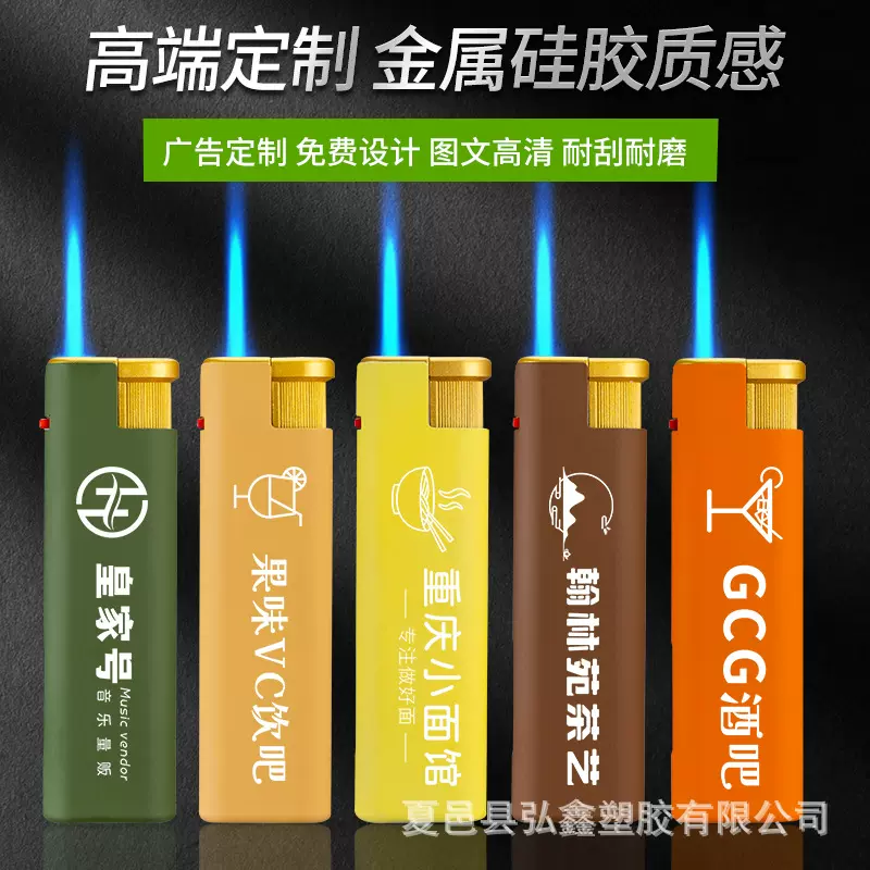 厂家直销高档金属硅胶直冲蓝焰打火机内机防爆材质免费定 制广告