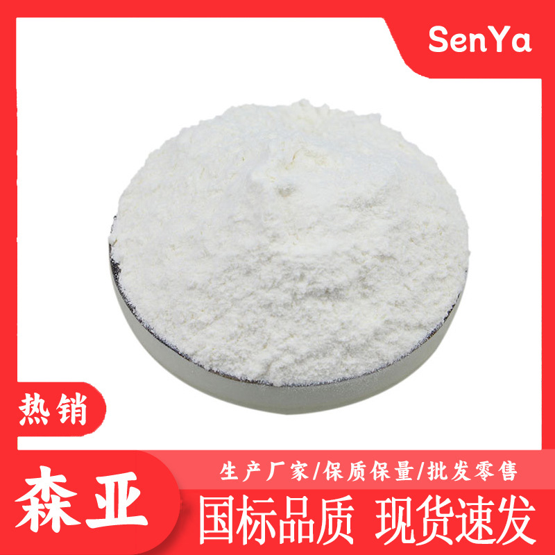 3-氨基-1,2,4-三氮唑  61-82-5 含量98% 源头工厂