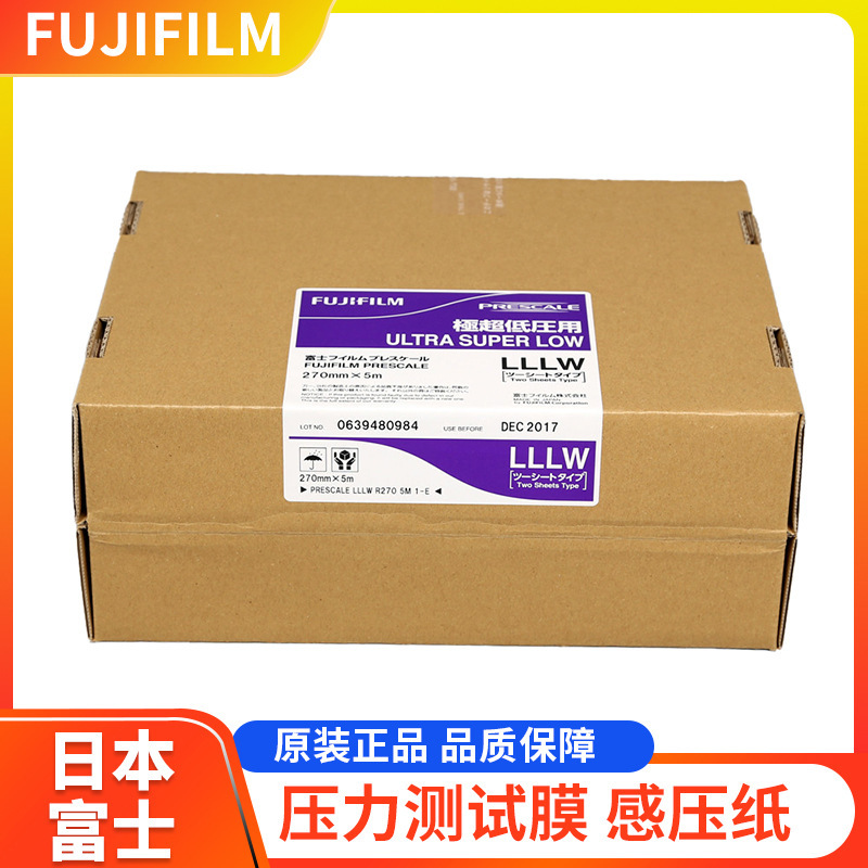 多种功能 富士感压纸 压敏纸压力平衡度分布测试纸压力测量胶片