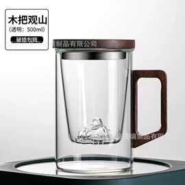 家用高硼硅玻璃带盖木把三件杯 办公室大容量观山过滤花茶泡茶杯