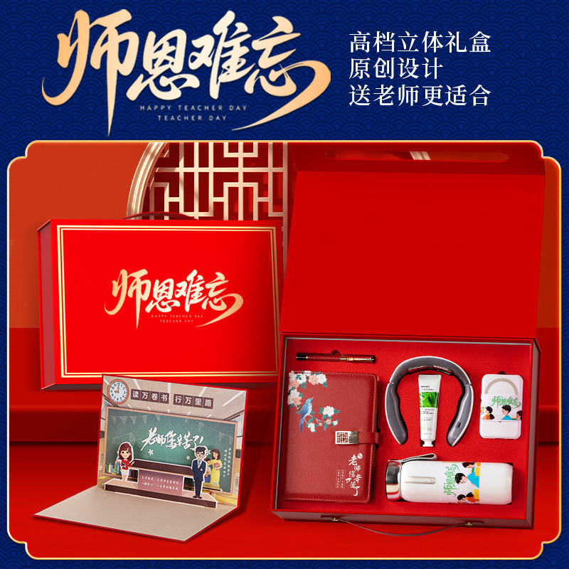 教师节礼物送老师高端品牌商务礼品套装保温杯实用纪念伴手礼定制|undefined