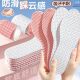 Girls special super soft anti-slip antibacterial disposable wood pulp insole sweat-absorbent deodorant breathable barefoot without socks