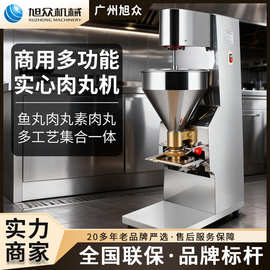 商用多功能实心肉丸机牛肉丸猪肉丸肉丸成型机火锅丸子店制丸子机