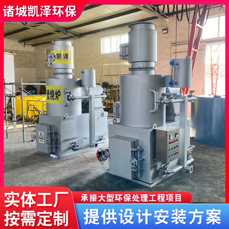 废料无污染塑料垃圾焚烧炉 电子线路板焚烧炉 工业固废焚烧设备