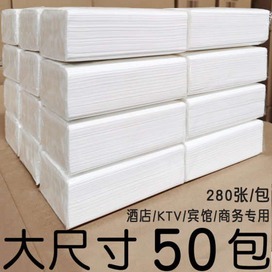 Hotel Paper Drawpack Catering Hotel Restaurant Wholesale Napkins Toilet Paper Large Size Tissue Whole Box Household Paper