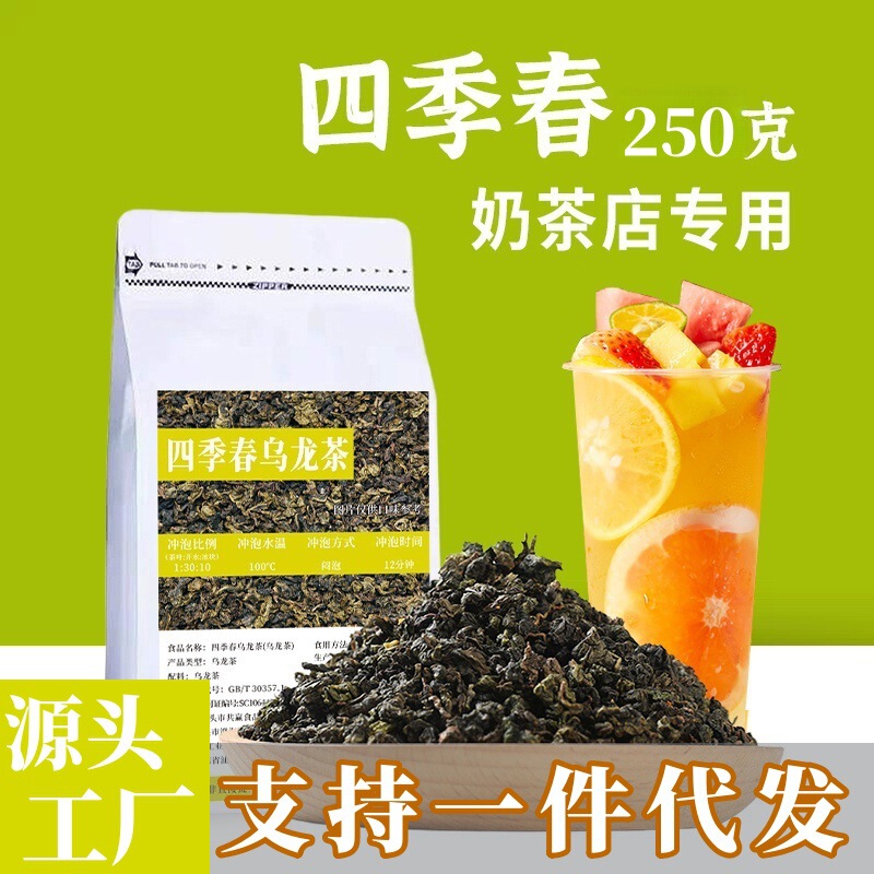 Source Factory Four Seasons Spring Green Oolong Tea Commercial Tieguanyin Fruit Tea Lemon Tea Milk Tea Shop Special Hair Source Factory Four Seasons Spring Green Oolong Tea Commercial Tieguanyin Fruit Tea Lemon Tea Milk Tea Shop Special Hair