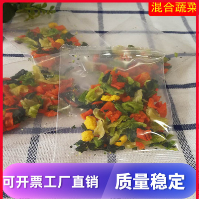脱水混合蔬菜包定制1克-10克方便面调味包定制蔬菜包