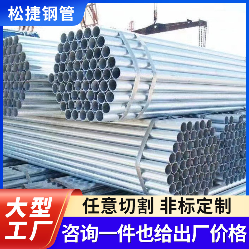 现货快发2寸镀锌焊管DN50各种壁厚镀锌管支持镀锌圆管切割厂