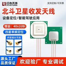 无源RDSS高精度天线北斗收发短报文50*50*13mm陶瓷定位导航天线