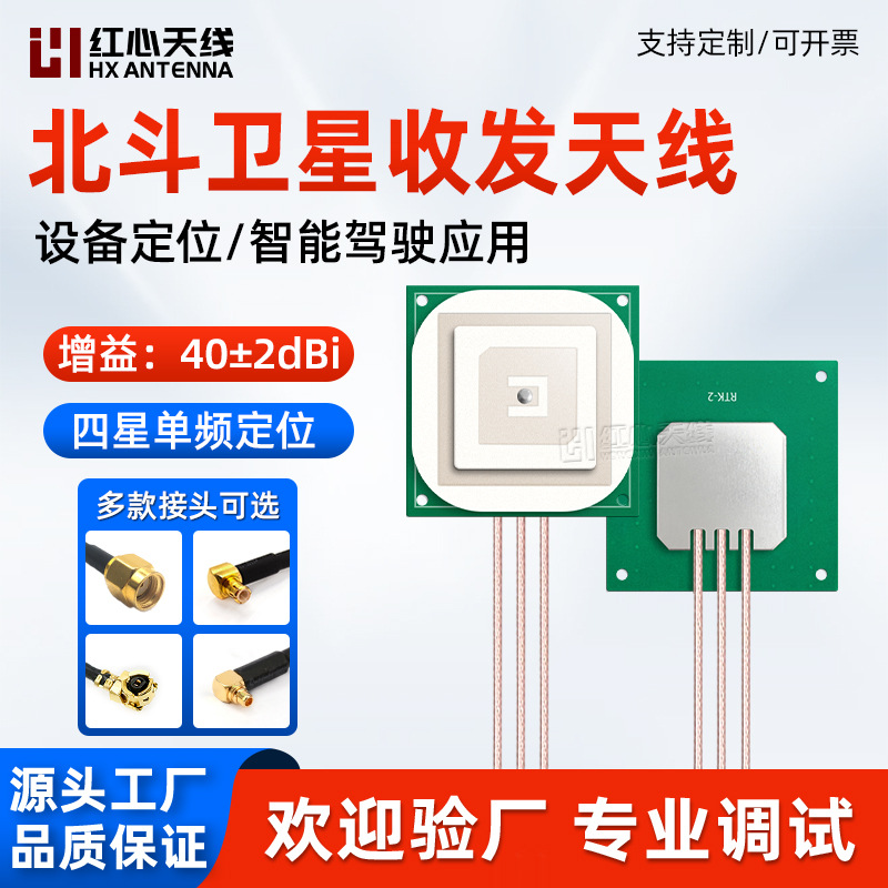 无源RDSS高精度天线北斗收发短报文50*50*13mm陶瓷定位导航天线