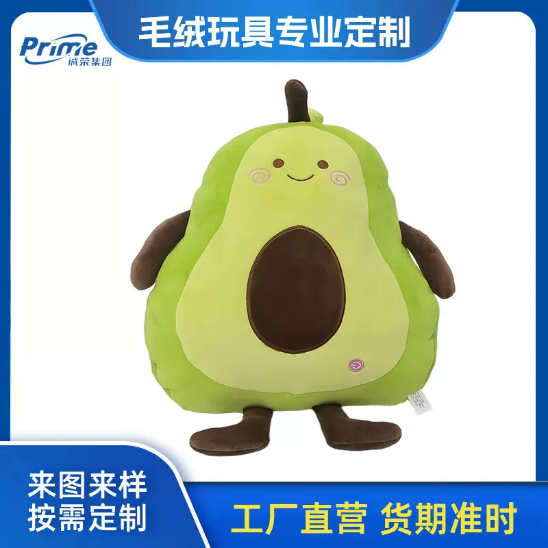 牛油果发光玩具卡通毛绒公仔办公室家具抱枕节日礼品公司年会批发